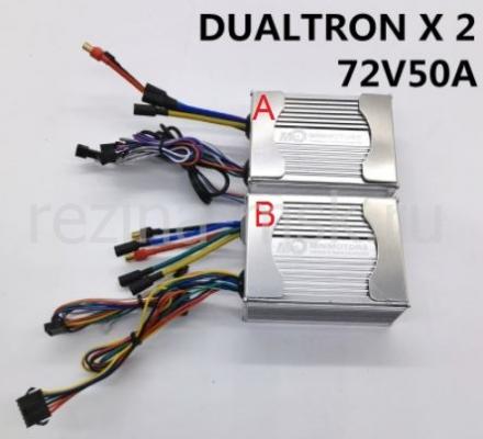 Dualtron X2 72v50A (Комплект A, B)